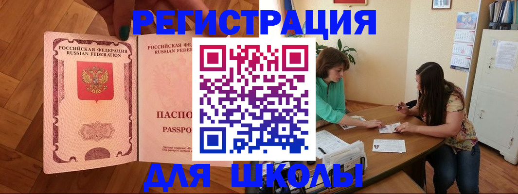 временная регистрация купить в Сафоново