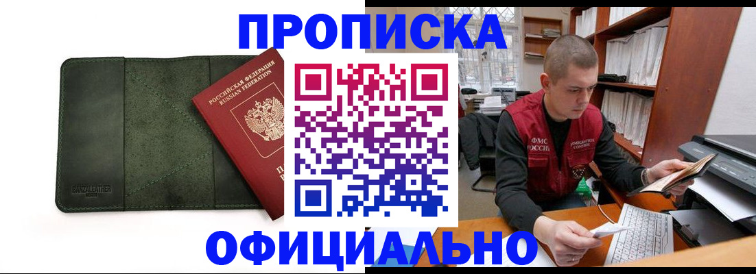 прописка для военкомата в Сафоново