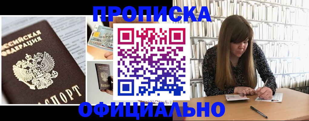 временная регистрация собственник в Сафоново