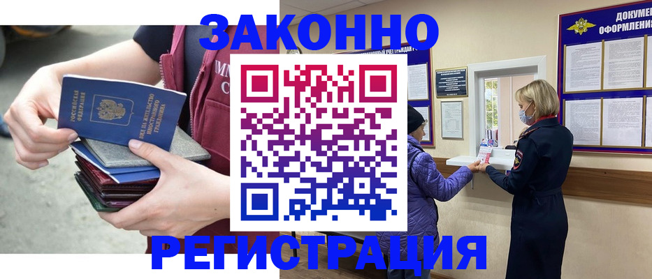 регистрация в Сафоново