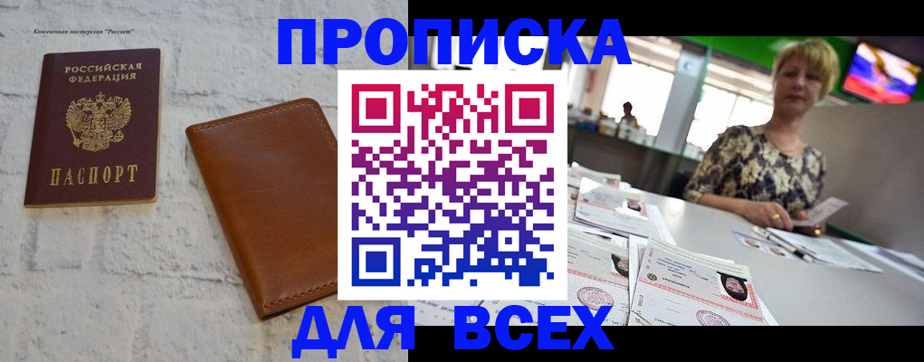 где прописаться в Сафоново